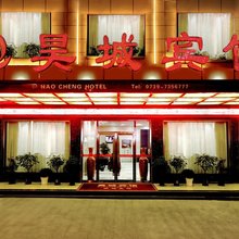 城步昊城酒店