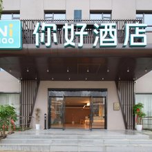 你好酒店(武汉光谷佛祖岭地铁站店)