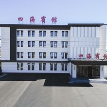 东港四海宾馆