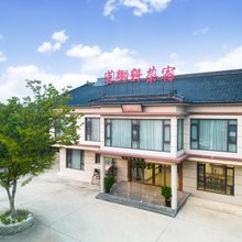 溧阳茗御轩茶宿