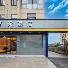 7天酒店(南京禄口机场店)