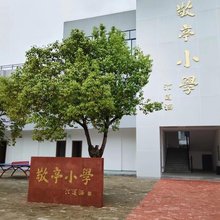 少间·红研民宿