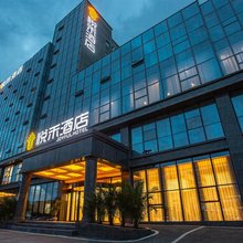 悦禾酒店(花溪合朋中心广场店)