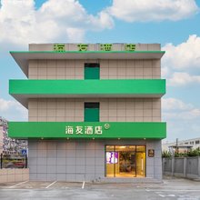 海友酒店(上海大学大场店)