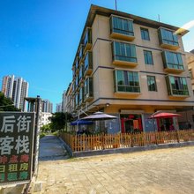 北海后街客栈(银滩大道店)
