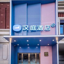汉庭酒店(天津职业技术师范大学店)
