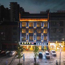 凤凰泊庭精品酒店