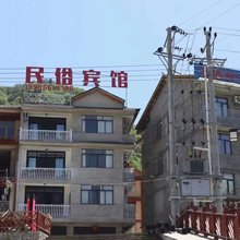重庆民俗宾馆
