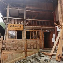 雷山阿珍农家乐