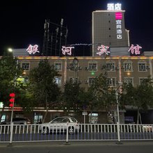 莎车银河宾馆