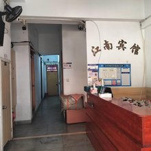 温州江南宾馆
