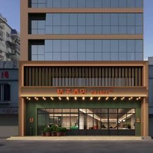 桔子酒店(福州东二环泰禾广场店)