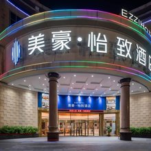 美豪怡致酒店(广州北站花都广场店)