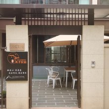 英子民宿(七彩云南欢乐世界店)