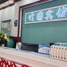 昆明竹园宾馆
