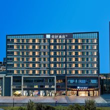 你好酒店(西昌邛海17度万达广场店)