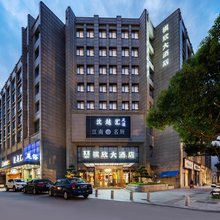 杭州祺欣大酒店