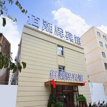 佰潮辉宾馆(喀什古城店)