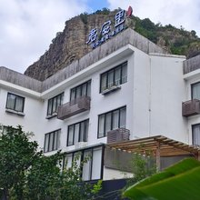 雁荡山素履新宿