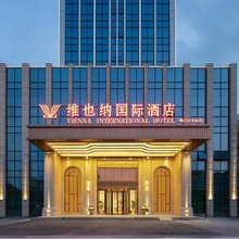 维也纳国际酒店(荆门火车站荆楚理工学院店)