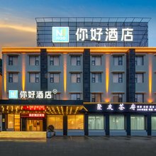 你好酒店(九寨沟店)