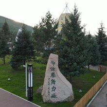 鄂伦春宾馆
