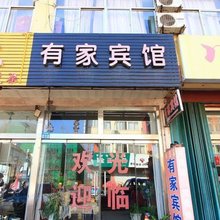东港有家宾馆