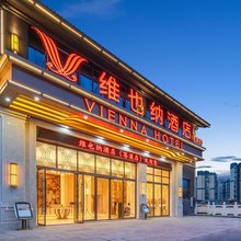 维也纳酒店(广元苍溪店)