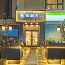 汉庭酒店(上海江宁路店)