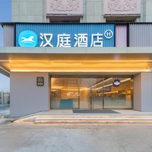 汉庭酒店(淮安北京东路大润发店)