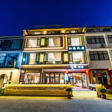 九华山沁缘休闲度假民宿(大愿文化园店)