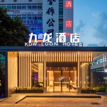 九龙酒店(深圳国际会展中心店)