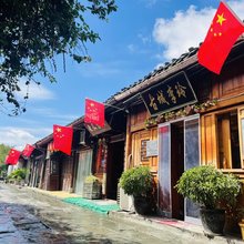 阆中李玲客栈