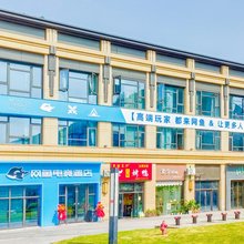 网鱼电竞酒店(杭州下沙文海南路地铁站店)