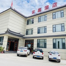 云庭酒店(白水台店)