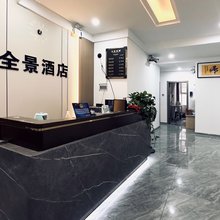 全景宾馆(武汉黄鹤楼粮道街店)