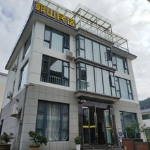 朝山民宿