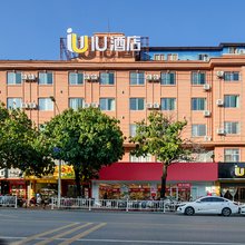 IU酒店(百色右江民族医学院百色学院东合店)