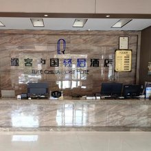 途客中国轻居酒店(汝州市政府店)