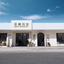 北海乐馨民宿(侨港风情街店)