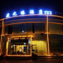 扎囊藏之缘酒店