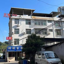 祥林客栈