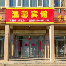 额济纳旗温馨宾馆