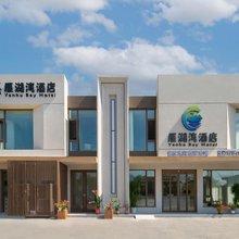 雁湖湾民宿(怀柔北站雁栖湖店)