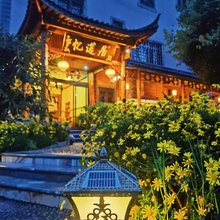 澄江忆莲居客栈