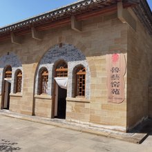 延安鲁艺窑苑民宿
