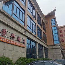 芳华酒店(佛山九江店)