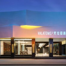 VALATOMS梵拉图酒店(绵阳高铁站凯德广场店)