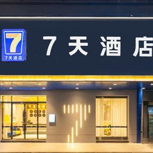 7天酒店·韶关南雄环城西路店