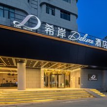 希岸Deluxe酒店(开封鼓楼广场大相国寺店)